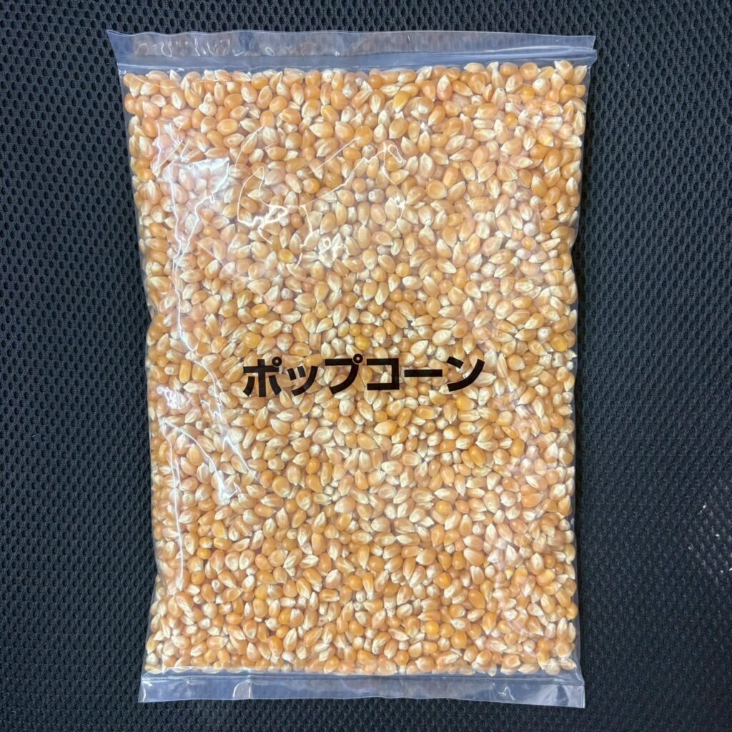 ポップコーン