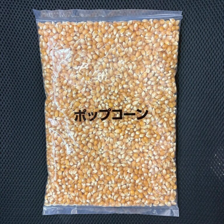 ポップコーン