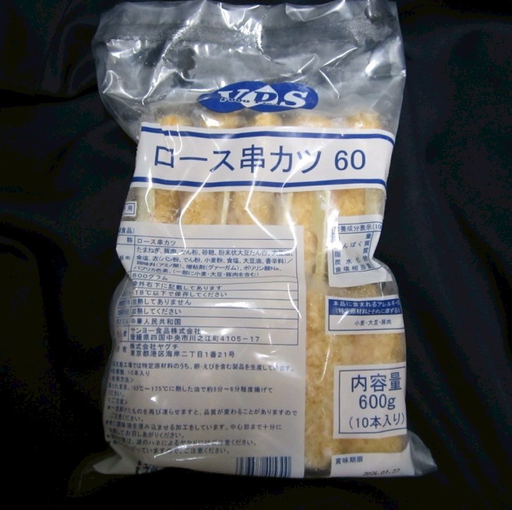 ロース串かつ　６０