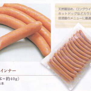 あらびき15cmロングウィンナー　1kg