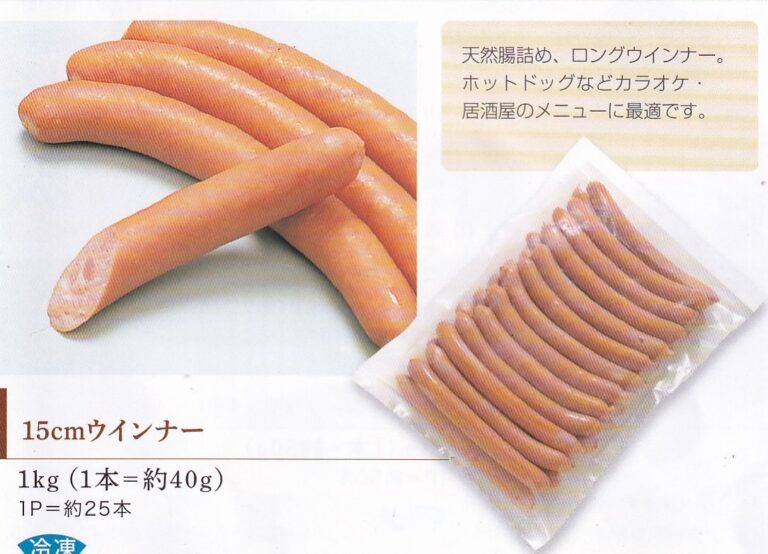 あらびき１５ｃｍロングウィンナー