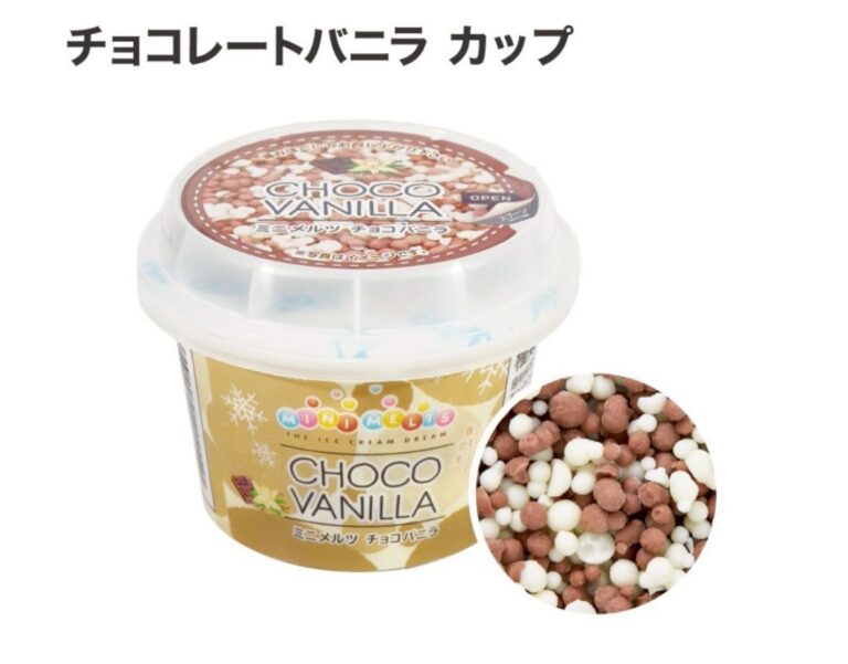 ミニメルツチョコバニラ