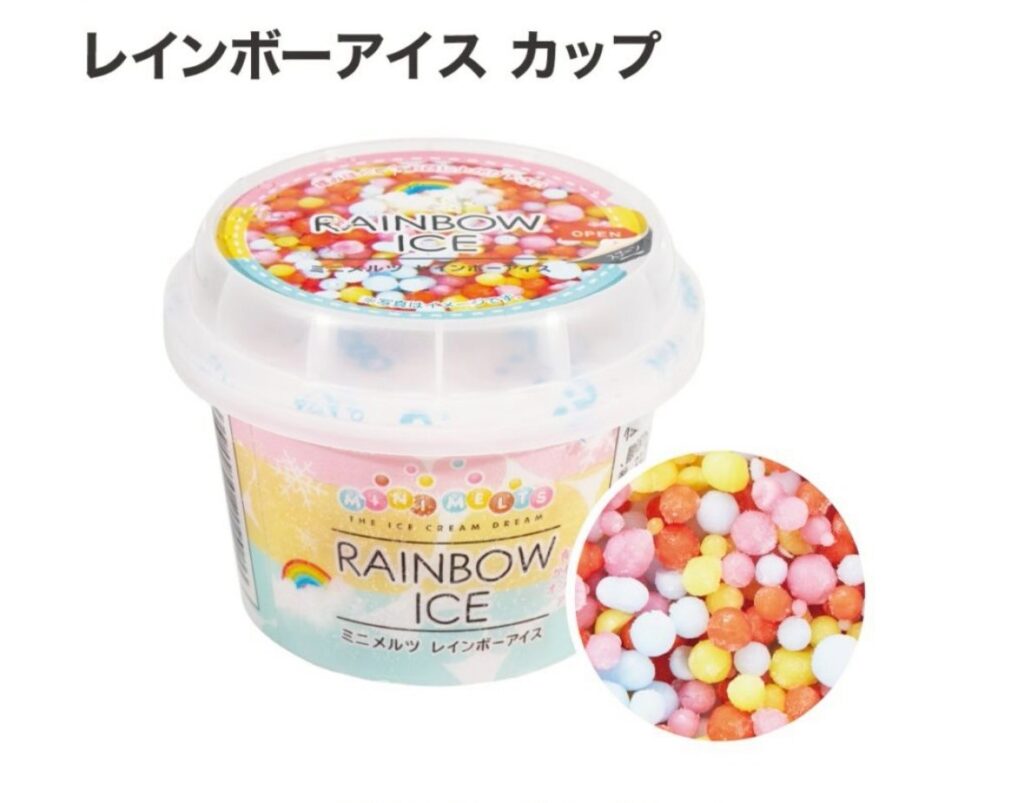 ミニメルツレインボーアイス