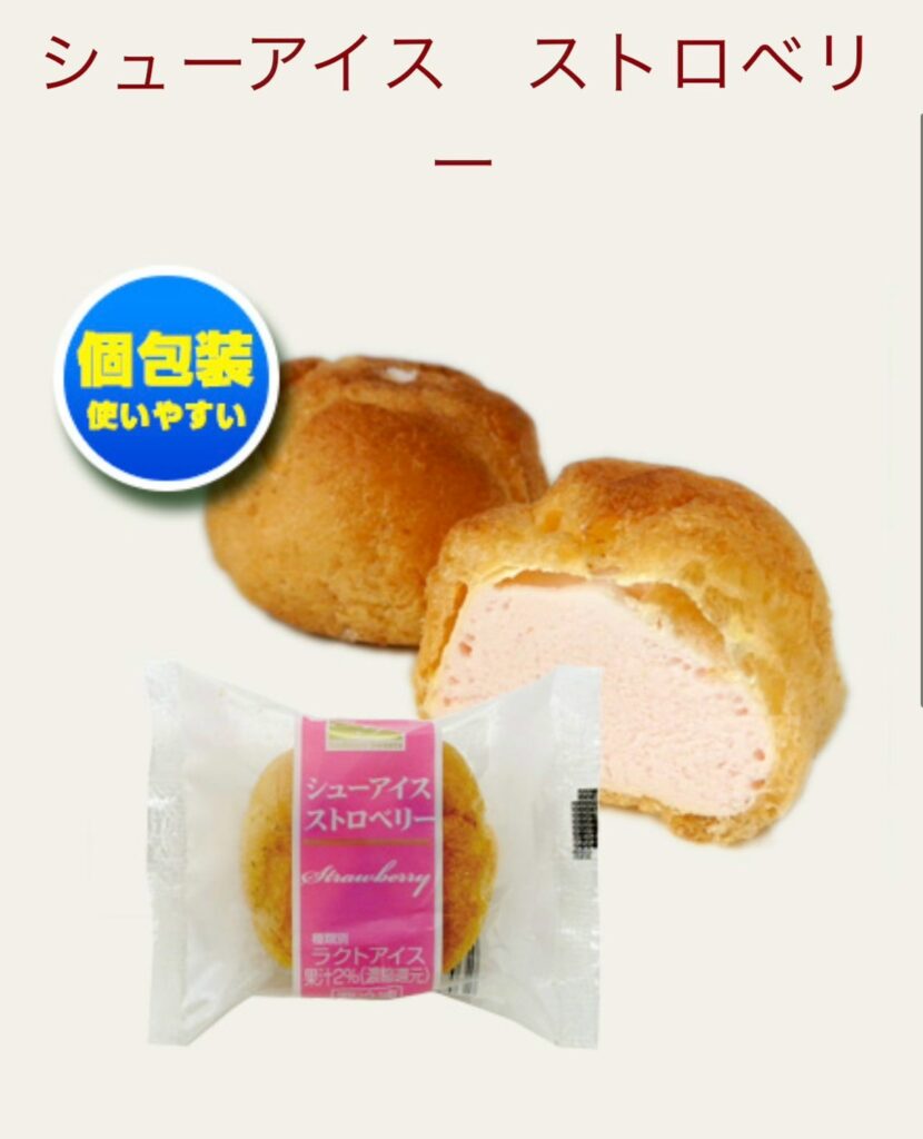 シューアイス　ストロベリー