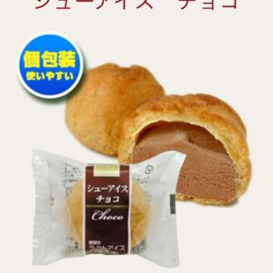シューアイス　チョコ　180個