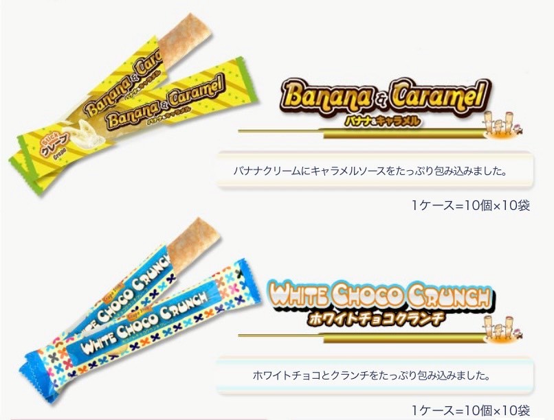 スティッククレープ　ホワイトチョコクランチ　個包装