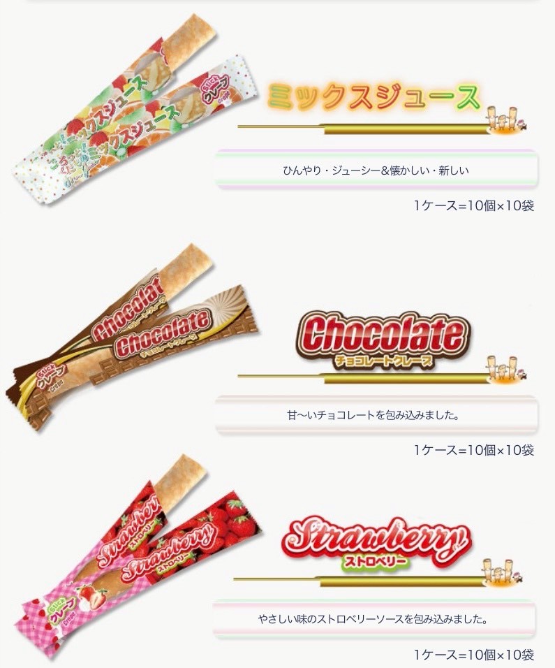 スティッククレープ　チョコレート　個包装