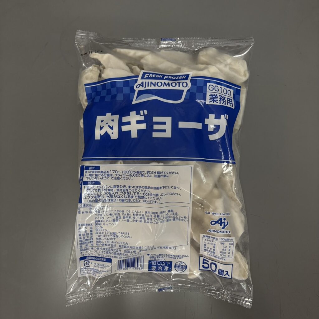 肉ギョーザ　約18gx300個