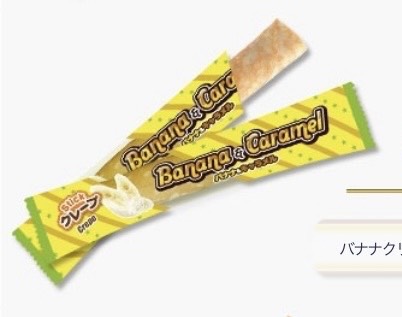 スティッククレープ　バナナキャラメル　個包装