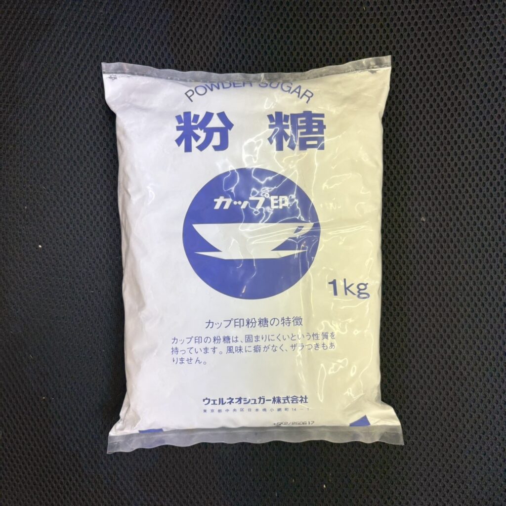 パウダーシュガー