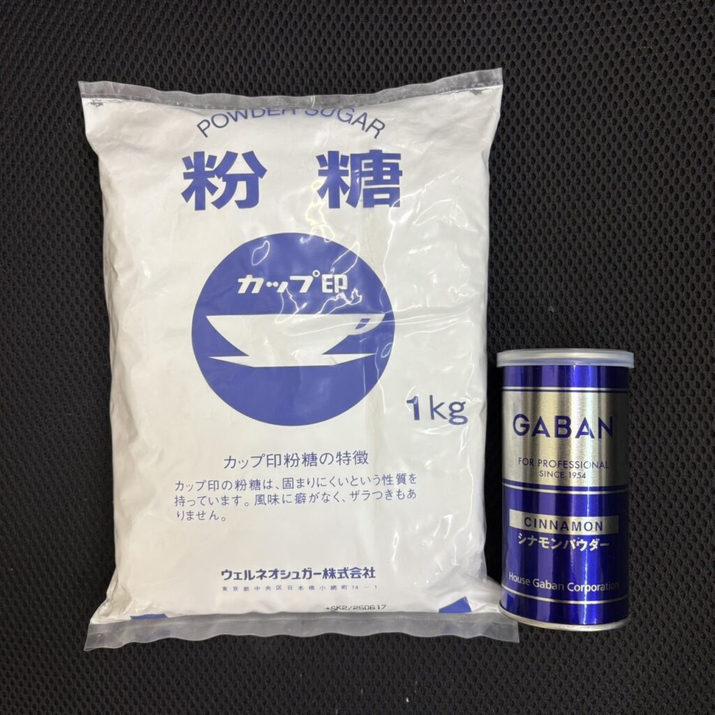 パウダーシュガー＆シナモンセット