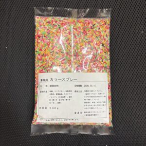 カラースプレー　500g
