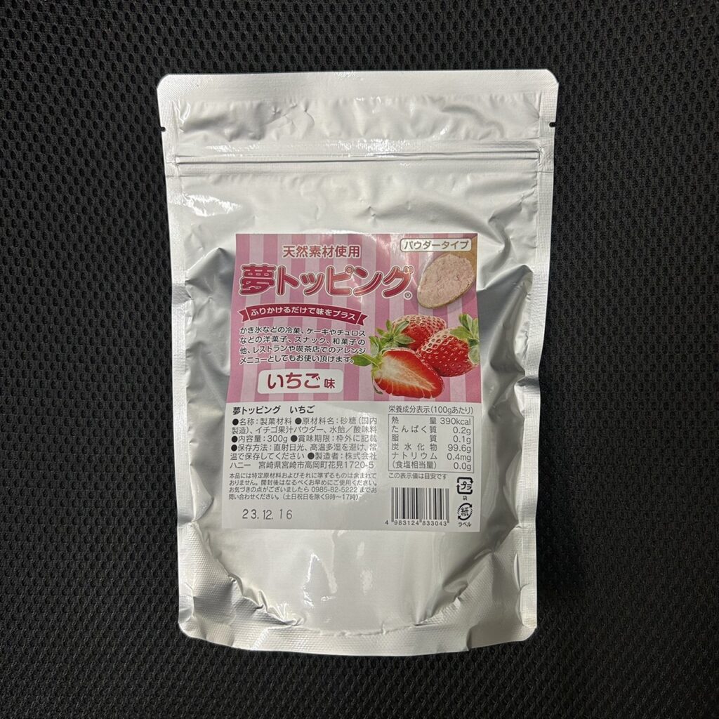 夢トッピング　いちご