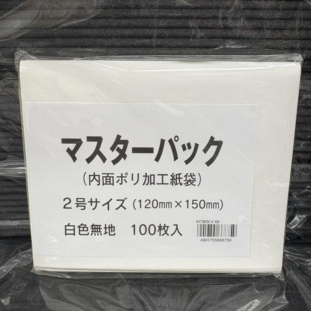 マスターパック　２号