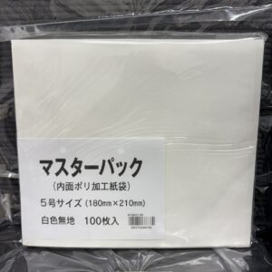 マスターパック　５号　100枚入
