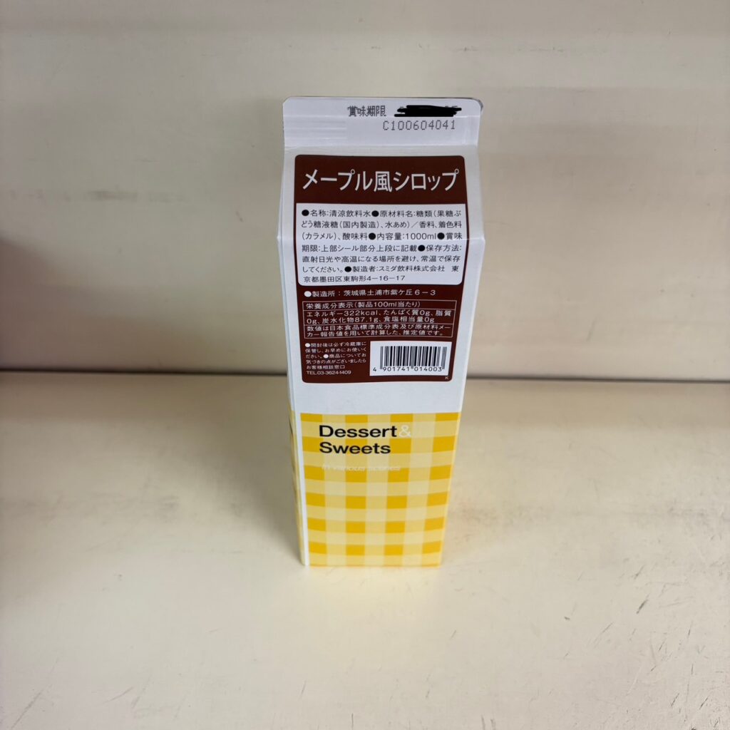 メープルシロップ