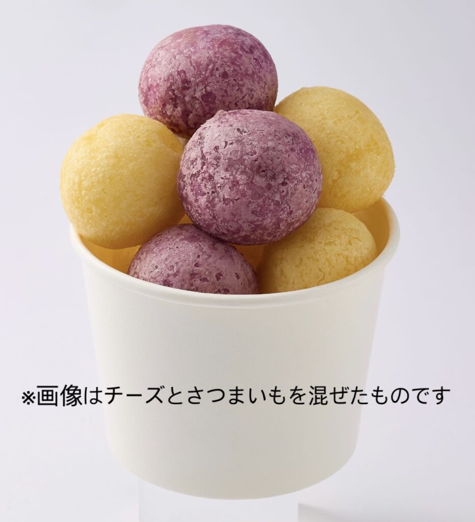 もちもちボール　さつまいも
